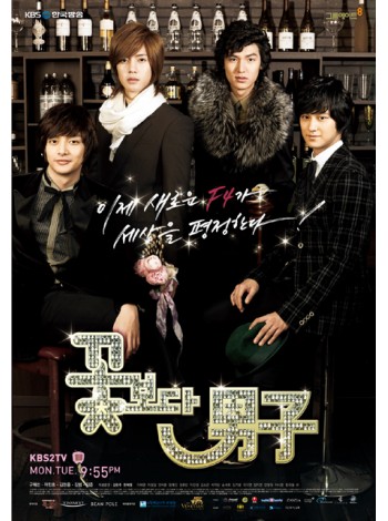 Boy over flower รักฉบับใหม่หัวใจ 4 ดวง DVD MASTER 9 แผ่นจบ พากย์ไทย/เกาหลี บรรยายไทย